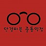 로고 제작 매트